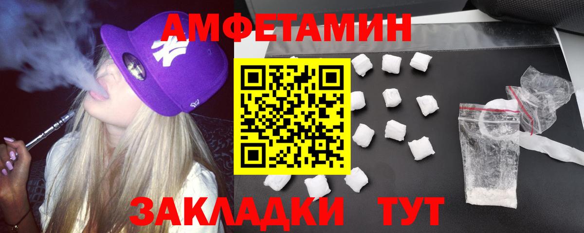 АМФ  Вход с VPN  Ессентуки  АМФ  Амфетамин 97% 
