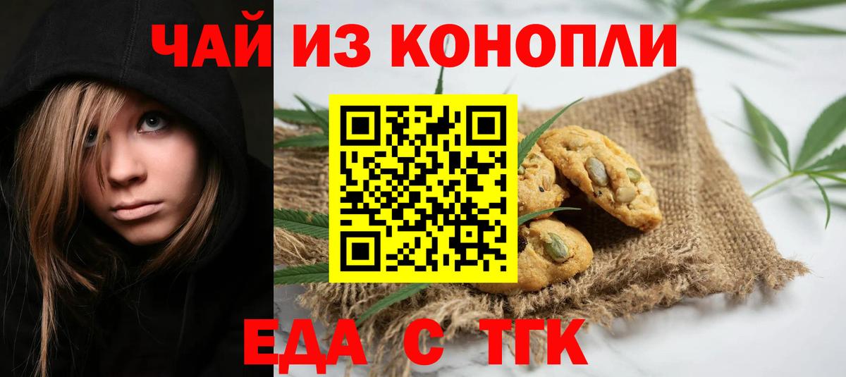 Canna-Cookies марихуана Ессентуки
