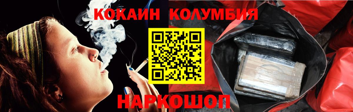 COCAIN Fish Scale Ессентуки