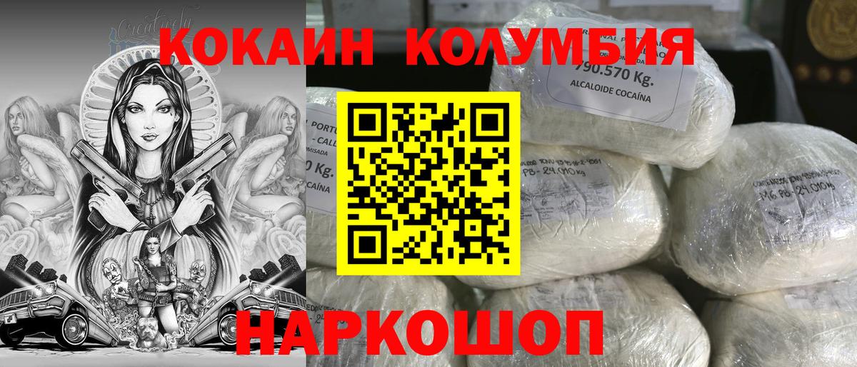 КОКАИН Колумбийский  Вход с VPN  Ессентуки  COCAIN  закладки  COCAIN Columbia 
