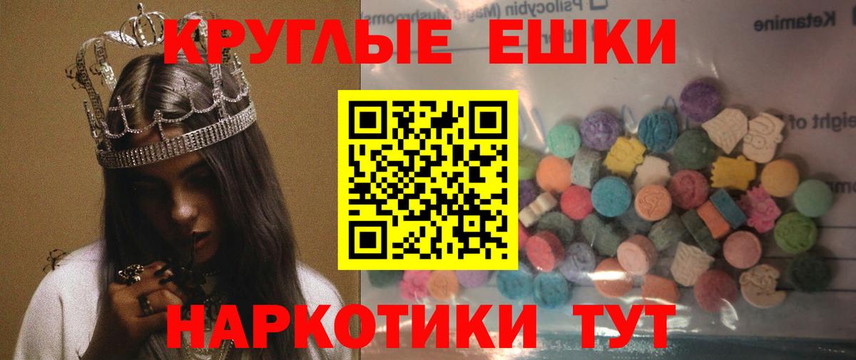 Экстази Punisher  Ecstasy  Ecstasy XTC  Ессентуки  Вход с VPN 