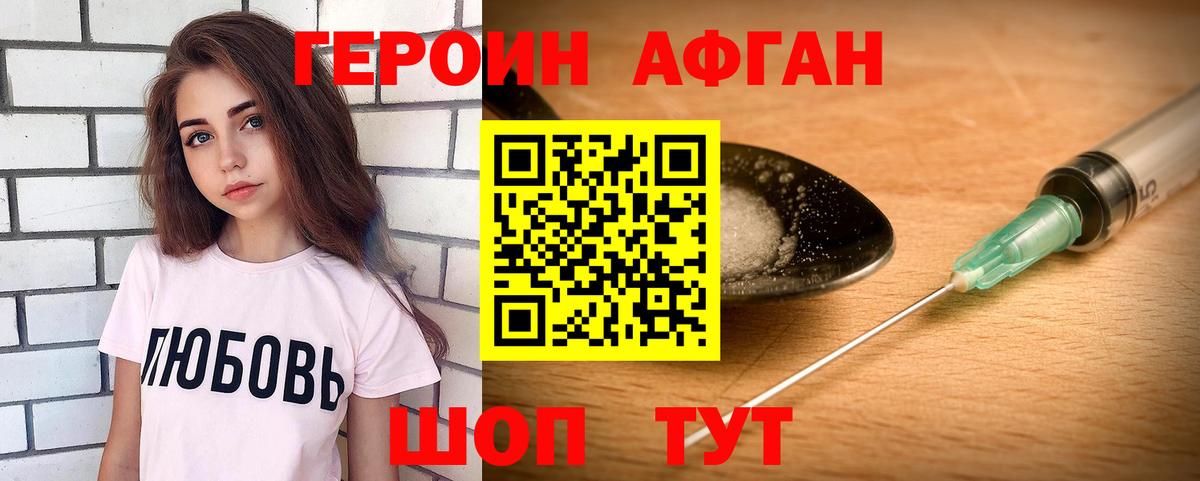 Ессентуки  ГЕРОИН Афган  ГЕРОИН  Вход с VPN 