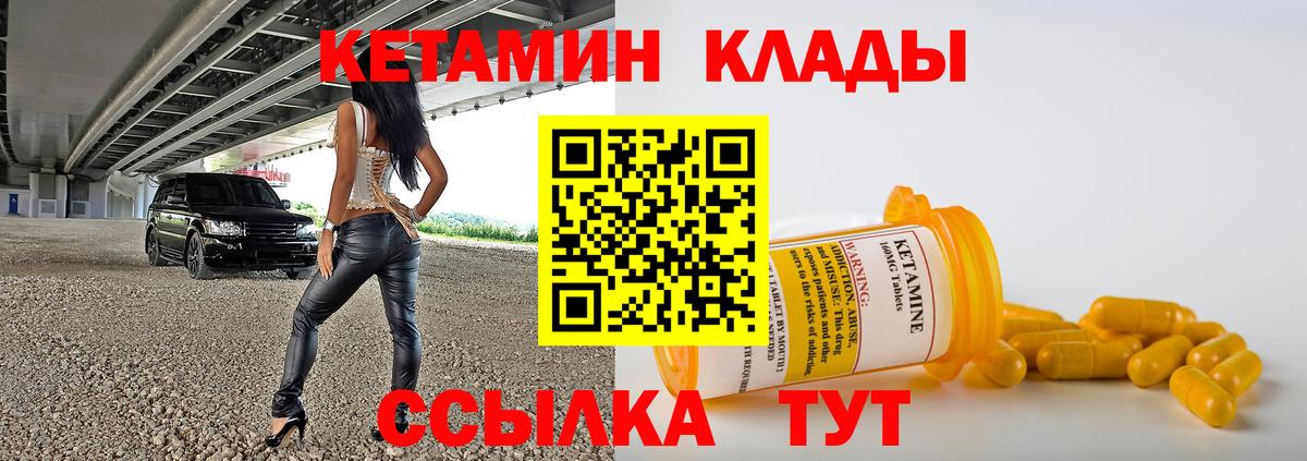 Кетамин ketamine  Вход с VPN  ссылка на мегу ТОР  Ессентуки 