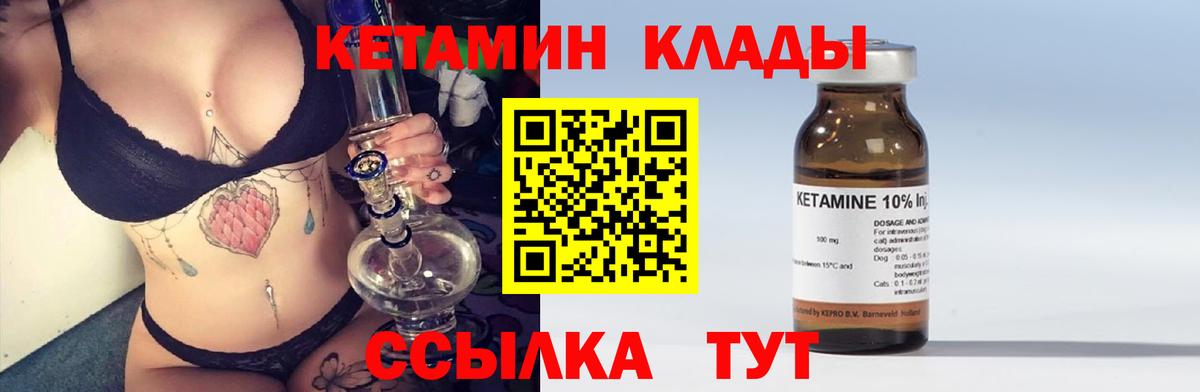 КЕТАМИН ketamine Ессентуки