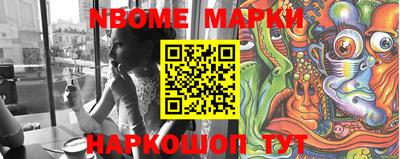 марки nbome Краснодар