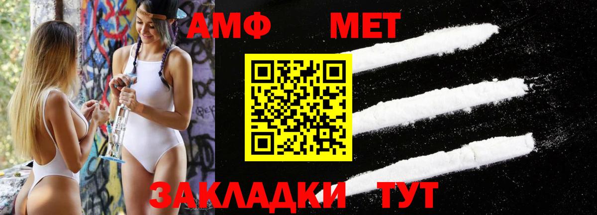 Метамфетамин Methamphetamine Ессентуки