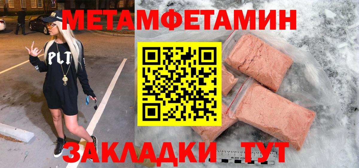 Ессентуки  Первитин мет  Вход с VPN 