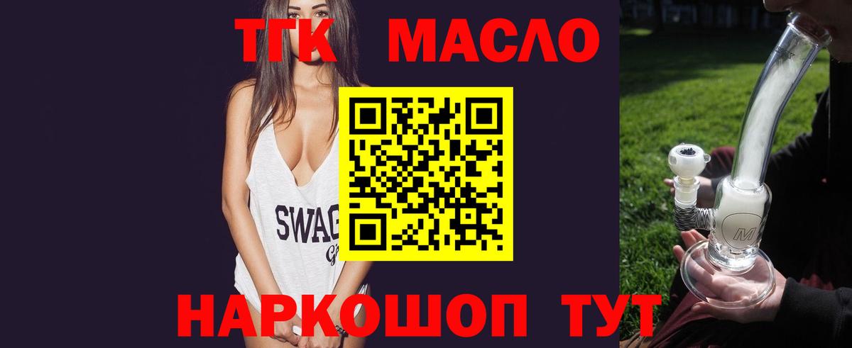 Дистиллят ТГК вейп Ессентуки