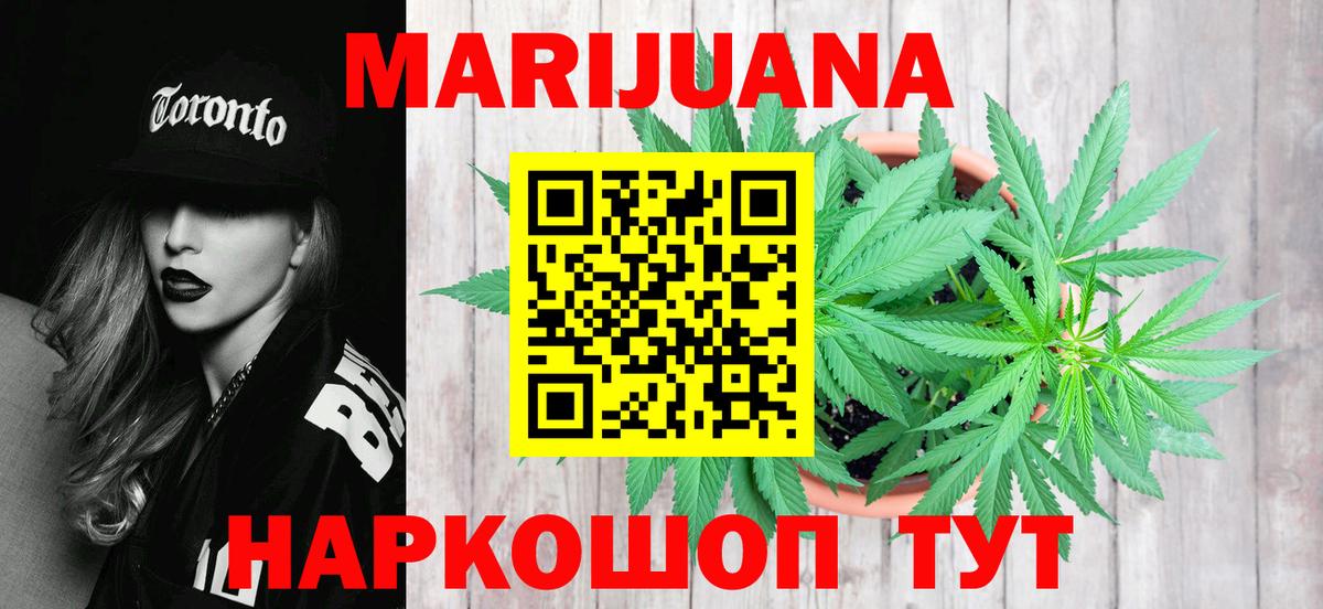Конопля AK-47  Марихуана VHQ  Конопля LSD WEED  Канабис гибрид  Вход с VPN  Ессентуки 
